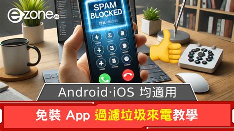 電話位置查詢|八款超好用的免費手機定位追蹤工具！Android/iOS 均。